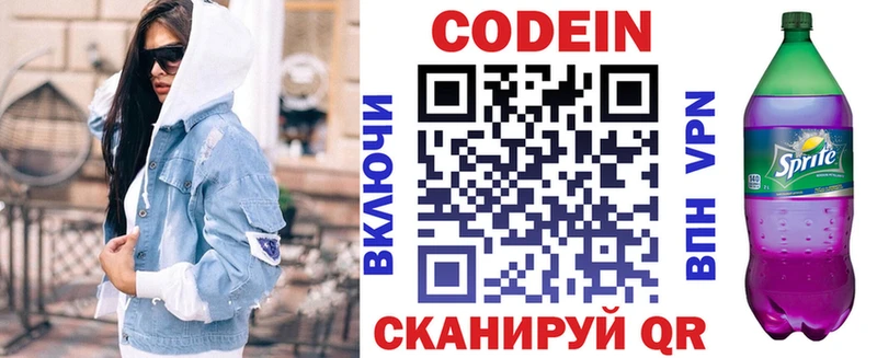 Кодеин Purple Drank  где купить наркоту  Галич 