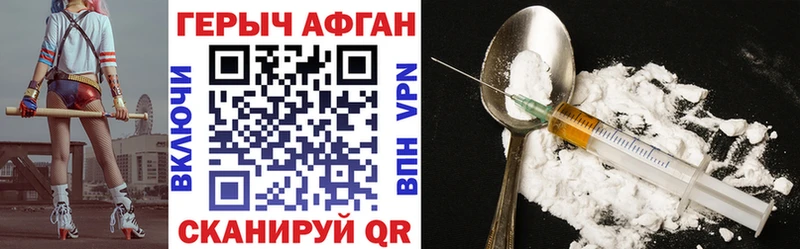 ГЕРОИН афганец  Галич 