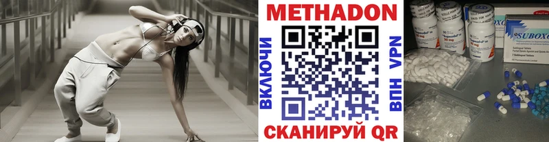 МЕТАДОН кристалл наркотики Галич