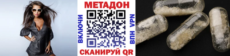 МЕТАДОН кристалл Галич