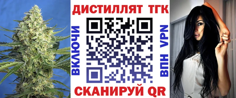 ТГК жижа  Галич 